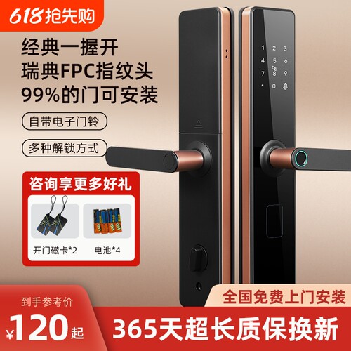 上门安装指纹锁智能门锁