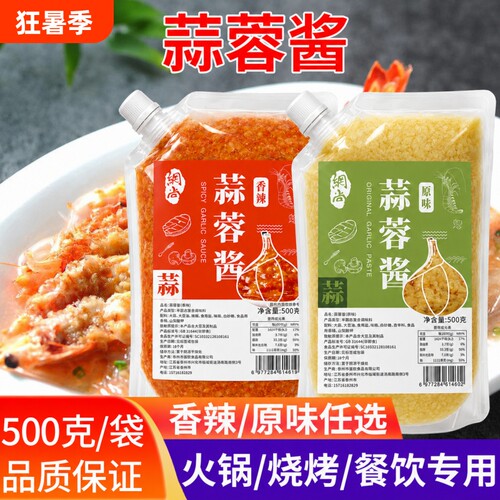 网尚蒜蓉酱烤生蚝扇贝烧烤