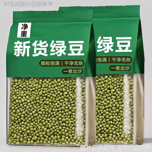 绿豆无干燥剂新鲜农家精选绿豆