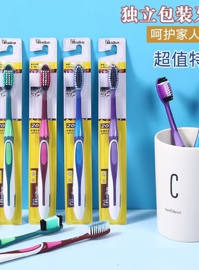 白客牙刷10支高档成人软毛牙刷高端男女通用学生家用旅行护龈牙刷