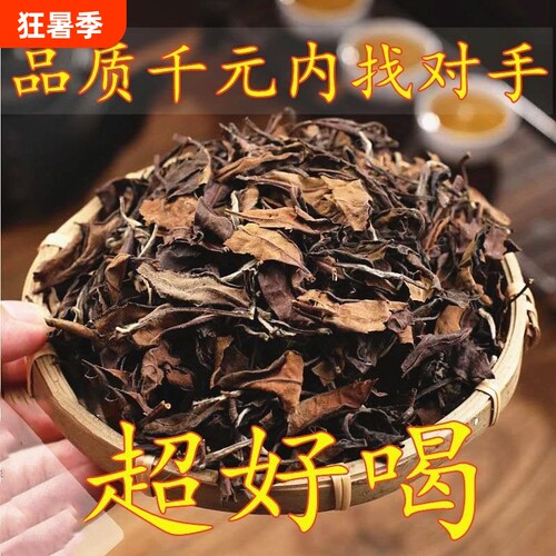福鼎老白茶寿眉|超5000次加购