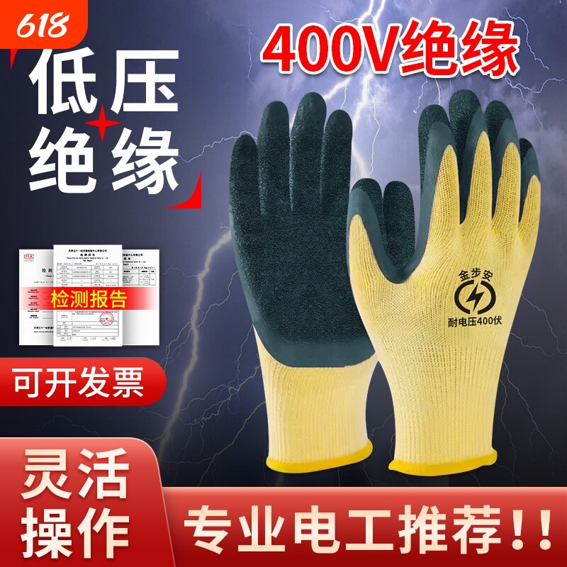 绝缘手套电工防电380V超薄款专用低压220v橡胶专业级带电作业接线