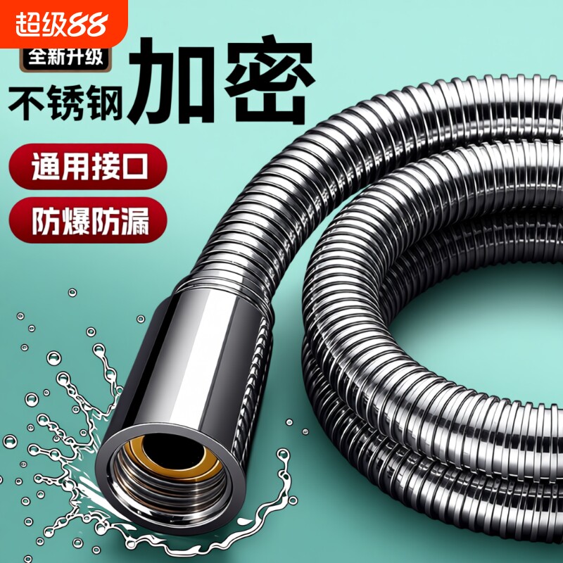 花洒软管防爆通用连接管图片