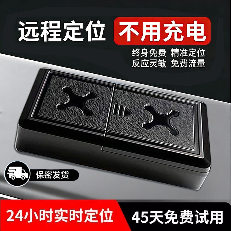 汽车定位gps追踪神器车辆自行车电动车防盗北斗实时定位车载录音