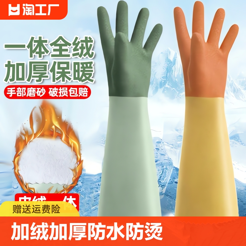 家务清洁加绒保暖手套