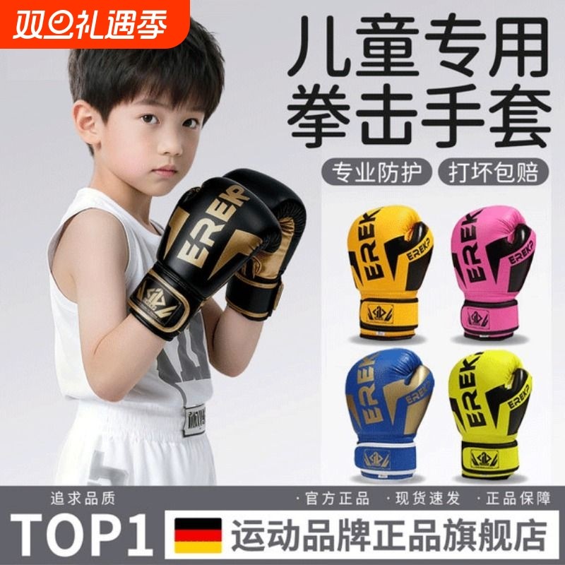儿童拳击手套男女孩散打小孩搏击专业泰拳少儿专用训练沙袋跆拳道
