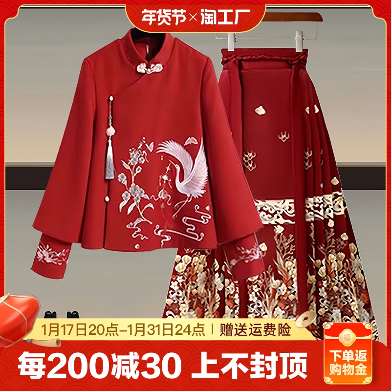 春季2024新款新年战袍龙年穿搭红色汉服上衣显瘦遮肉马面裙两件套