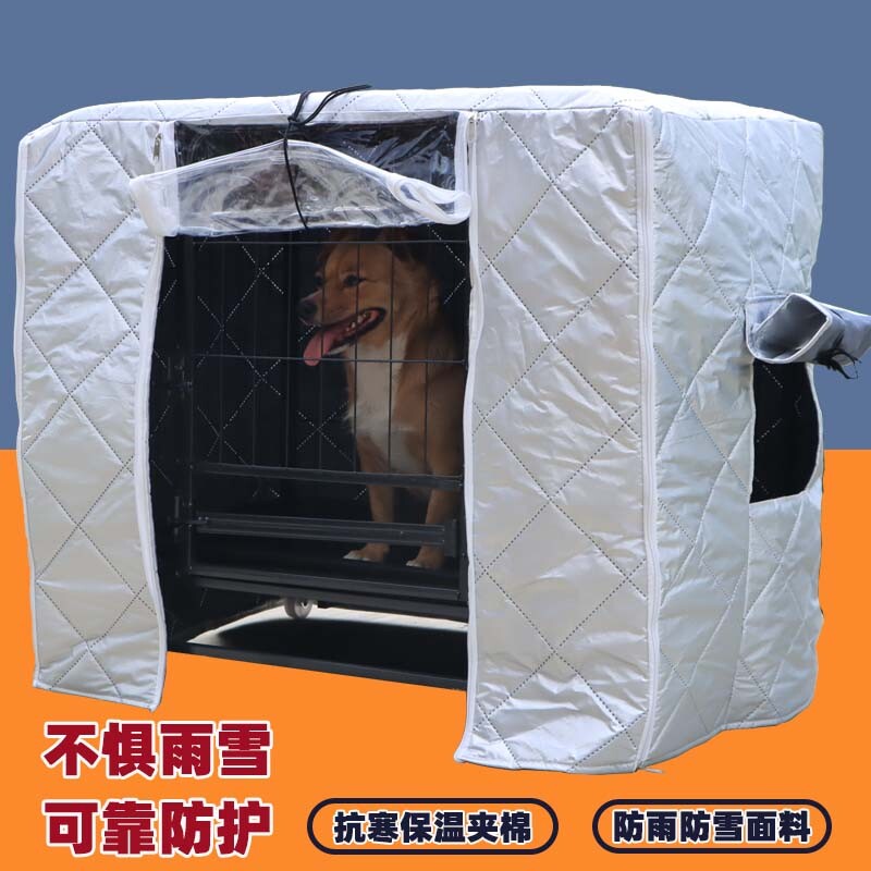 狗狗窝猫笼防雨防雪保温笼罩四季宠物笼子罩防冻防水夹棉防寒防风