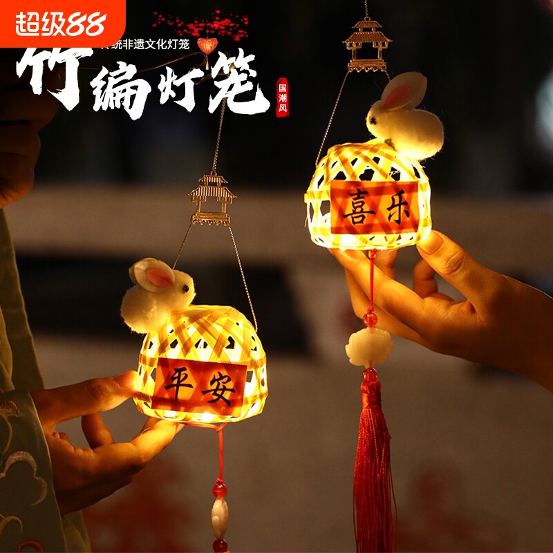2025新款竹编灯笼玉兔子手提发光小花灯手工diy挂饰摆摊中秋汉服