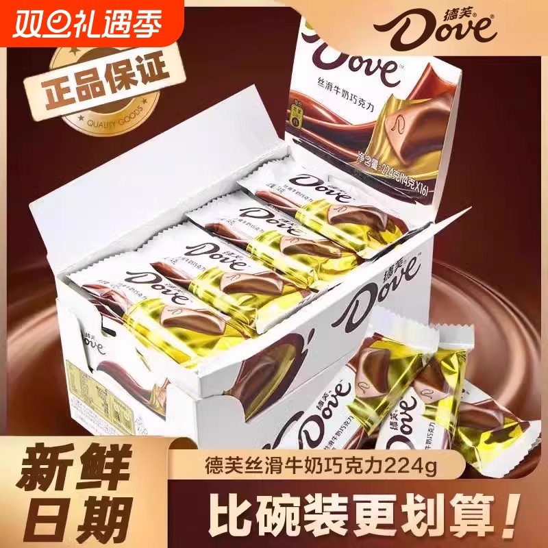 德芙巧克力丝滑牛奶榛仁送女友零食喜糖伴手礼小包装圣诞节零食