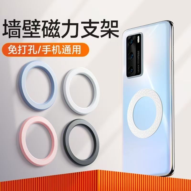 手机支架magsafe磁吸贴墙壁粘贴17pro镜子壁挂16厨房厕所14墙面卫生间浴室墙上磁力环防水配件固定懒人神器15