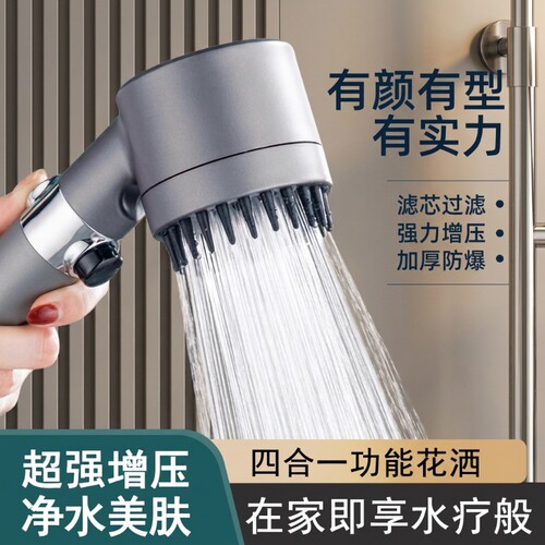 戴喷增压花洒套装|千人回购