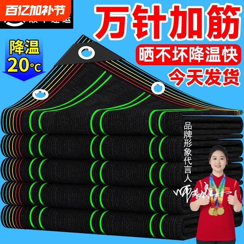 黑色防晒网遮阳网加厚加密隔热遮光布阳台楼顶庭院抗老化防水固定