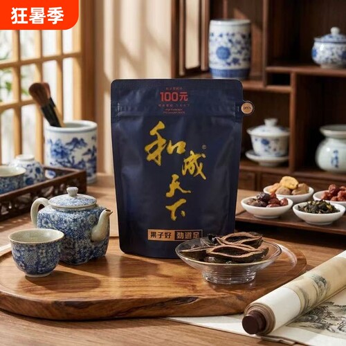 和成天下50裸包无奖内袋
