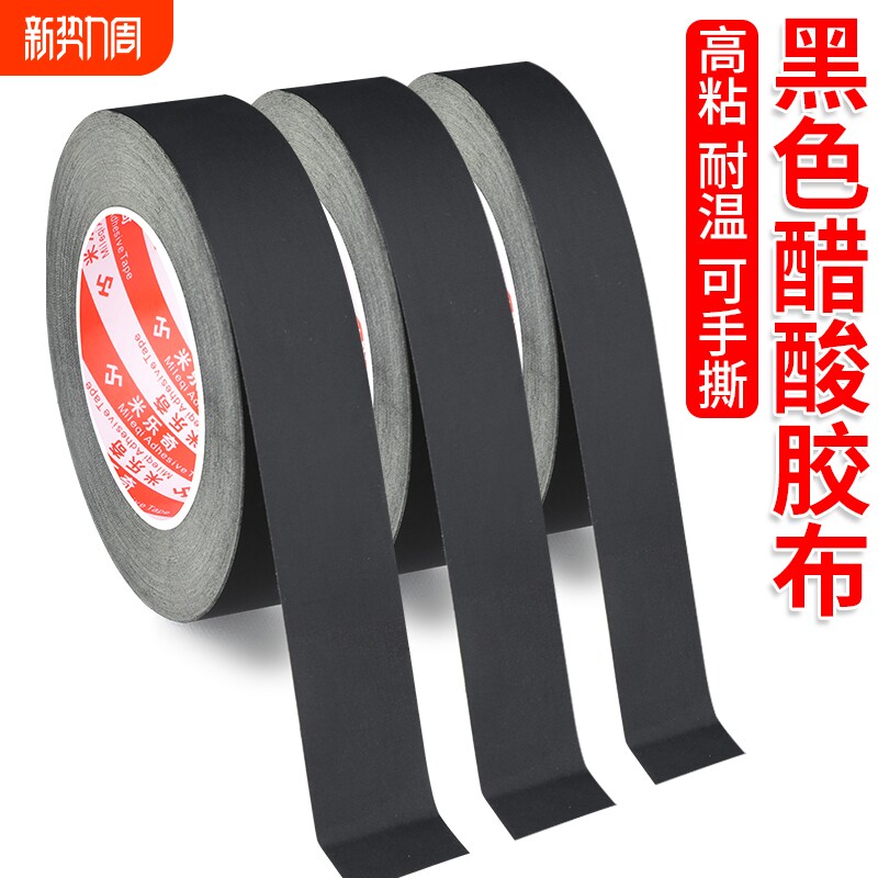 醋酸胶布黑色耐高温高粘度绝缘胶带液晶屏耳机手机数据汽车线束固定可