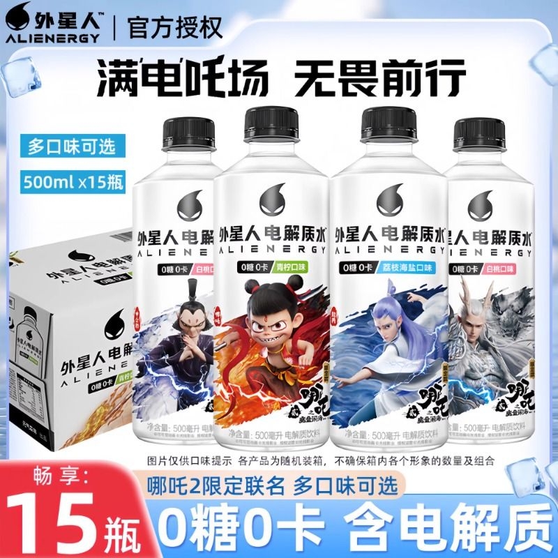 运动健身补水电解质水元气森林