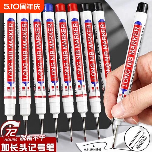 长头记号笔油性工地专用木工划线笔速干防水防油不掉色加长特殊用途瓷砖画线深孔细头长嘴黑色石笔标记笔脱帽