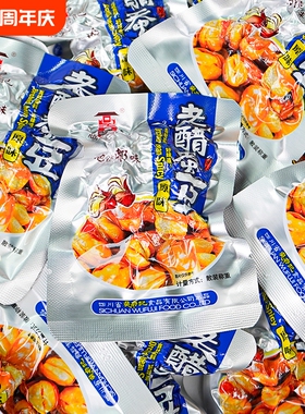 吴府记老醋蚕豆458g原味香辣味零食吃货特产小吃散装小包装多口味