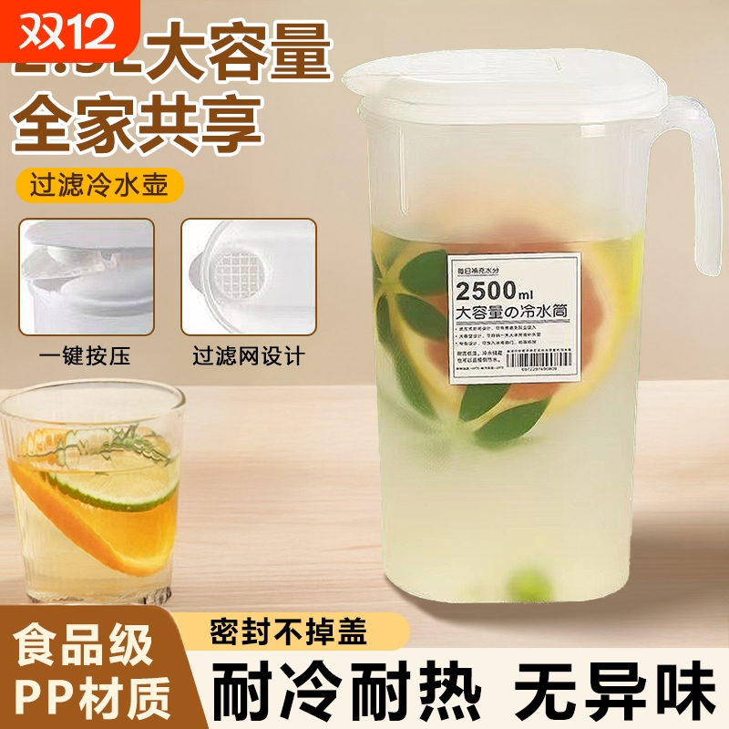 夏季大容量耐温饮壶【畅销榜一】