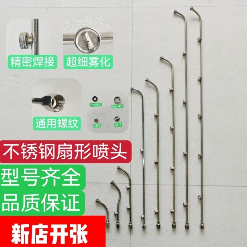 高压打药机双喷头高雾化扇形喷头电动喷雾器长杆喷嘴不锈钢喷灌图片
