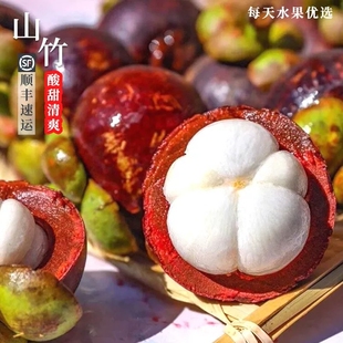 顺丰泰国山竹新鲜整箱5斤大果当季现摘进口油三竹麻竹6a时令水果