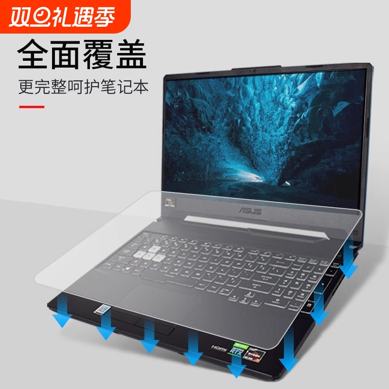 笔记本通用键盘保护膜