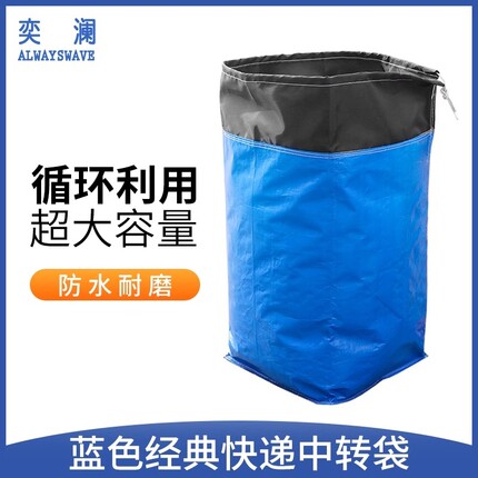 快递中转袋打包搬家袋集包袋加厚防水编织帆布蛇皮袋大容量收纳