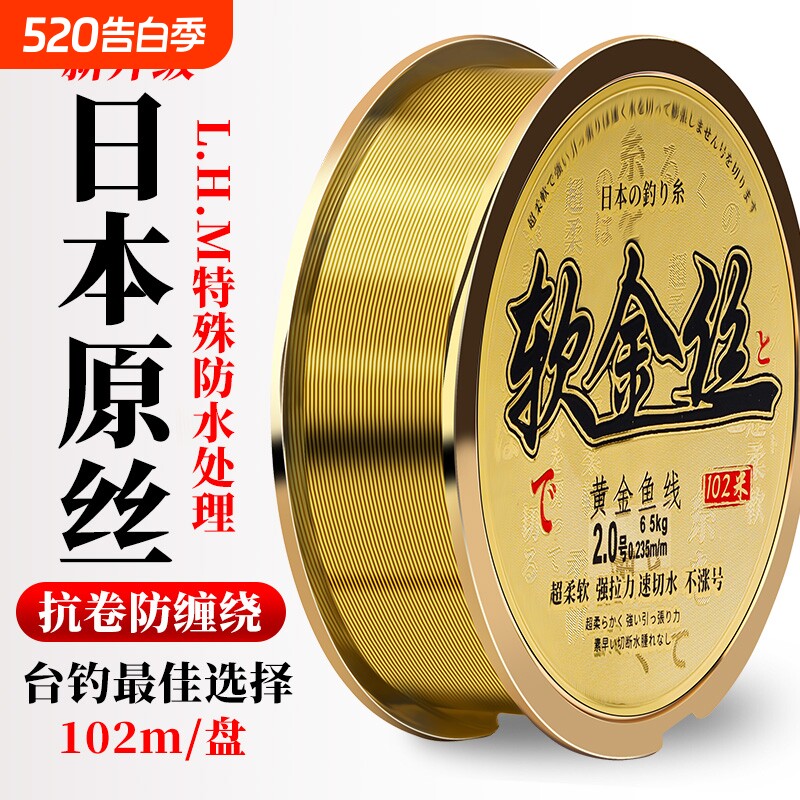 进口鱼线主线子线大物钓鱼海杆软金丝尼龙鱼线黄金原丝超强强拉力