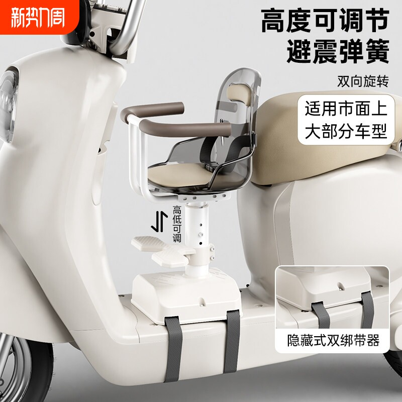 电动车儿童座椅前置电瓶摩托车坐椅踏板通用安全宝宝婴儿小孩坐凳
