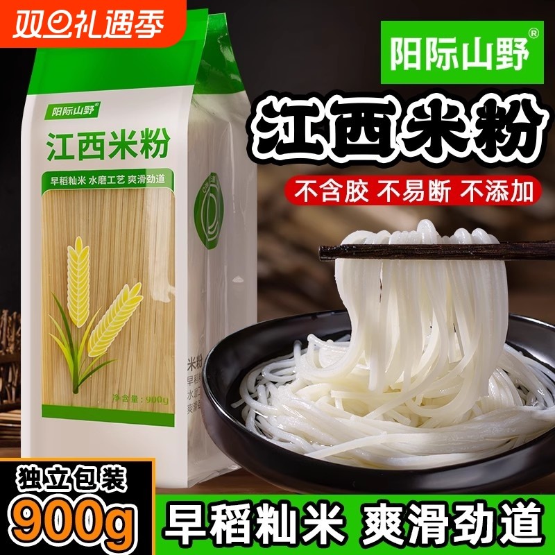 正宗江西米粉粉丝南昌拌粉螺蛳粉干米粉袋装餐饮团购商用江西米粉