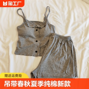 甜美带胸垫莫代尔家居服套装 纯棉新款 红豆网红吊带睡衣女春秋夏季