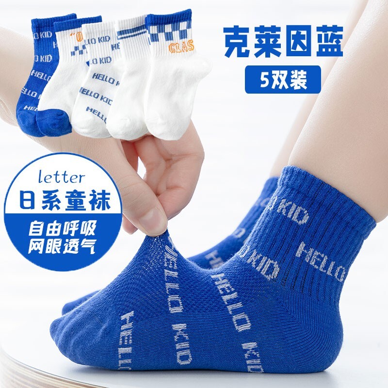 夏季儿童袜子超薄款透气网眼袜男童女童高颜值学生运动镂空中筒袜