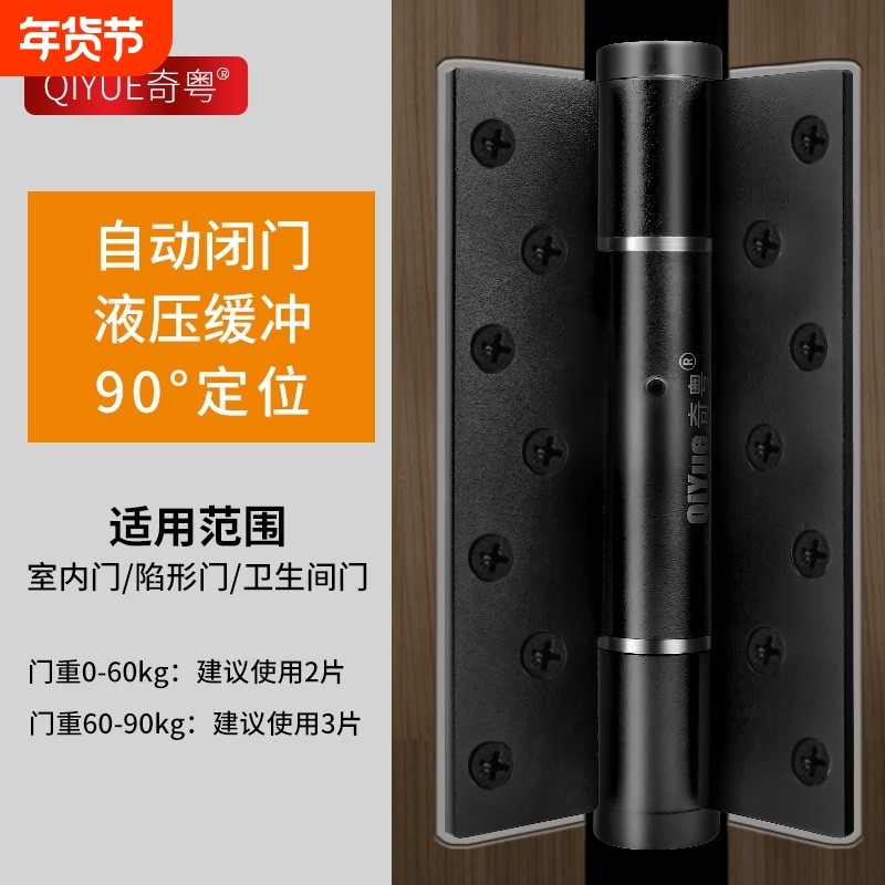 隐形门合页闭门器液压缓冲免开槽铰链弹簧合页自动关门定位