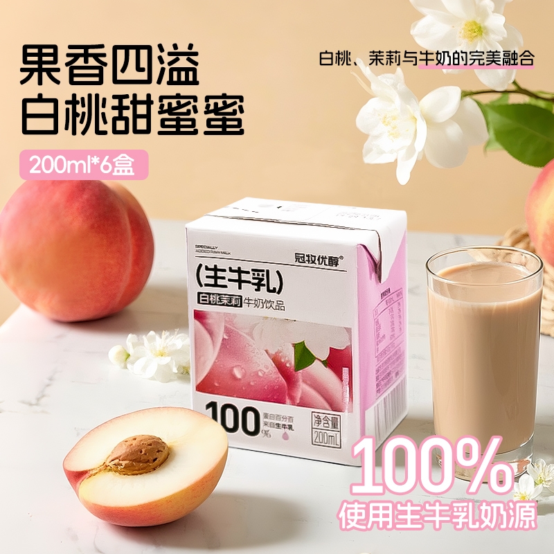 冠牧优醇白桃茉莉青提樱花风味牛奶200ml*6盒水果早餐奶生牛乳