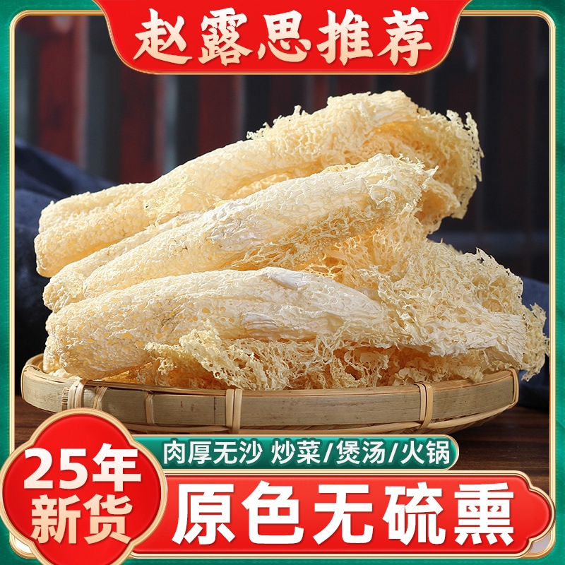 竹荪干货官方旗舰店一特级野生竹孙煲汤竹生菌菇汤竹笙无硫营养鲜