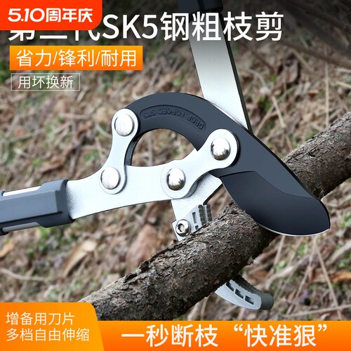 树枝专用剪刀加长园林