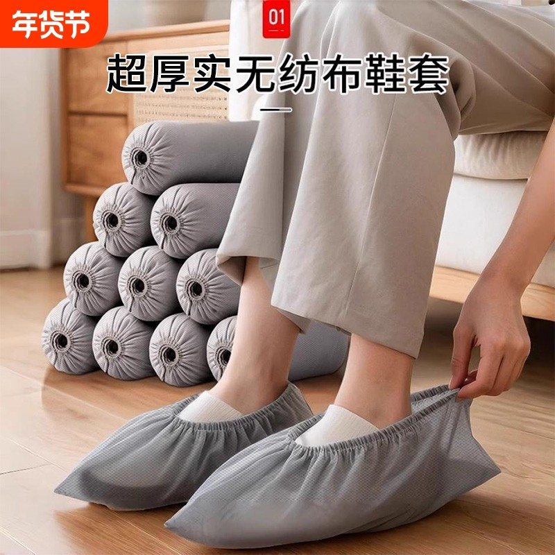 2025新款一次性鞋套家用室内加厚耐磨无纺布防水防滑待客脚套,居家日用,一次性鞋套,淘宝优惠券,粉丝福利购,淘宝优惠卷