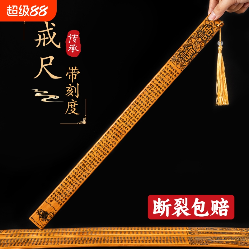 戒尺带刻度教鞭家用实心教师用