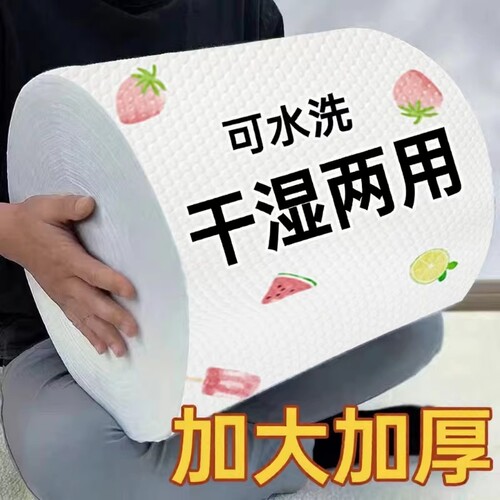 懒人抹布干湿两用清洁用品厨房用纸专用纸巾一次性洗碗布厨房纸 - 封面