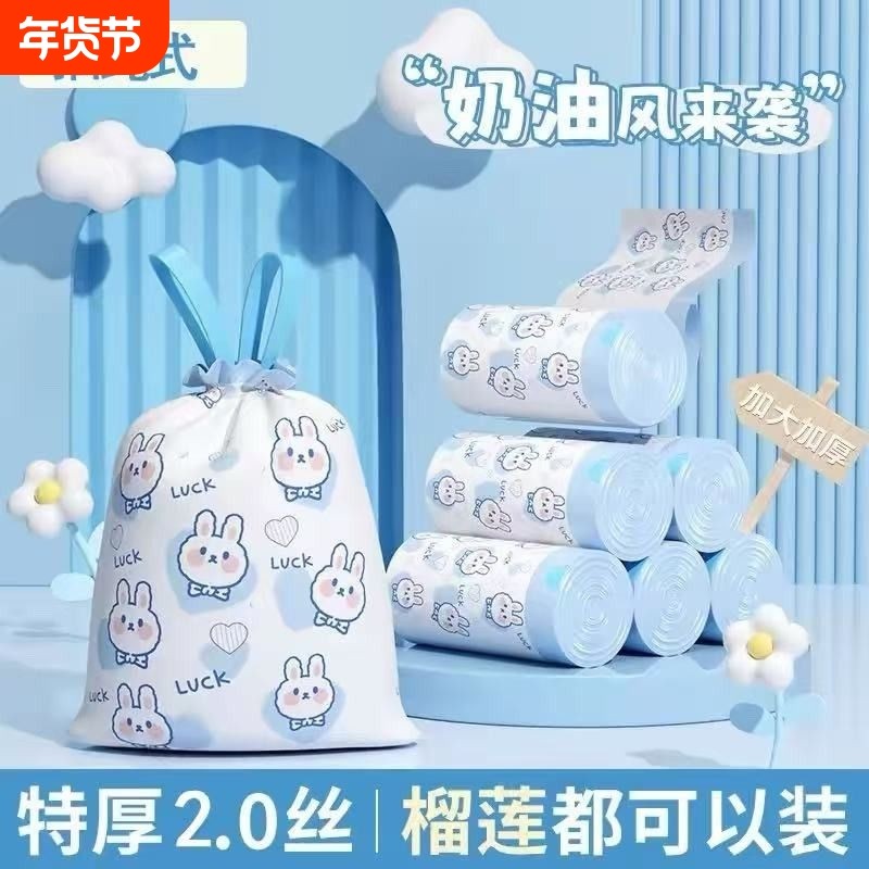 抽绳垃圾袋家用加厚手提式塑料袋大号宿舍学生收纳方便袋免撕特厚,家庭/个人清洁工具,家用垃圾袋,淘宝优惠券,粉丝福利购,淘宝优惠卷