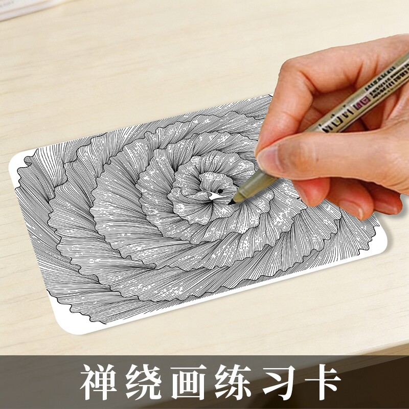 禅绕画练习卡片空白卡片线条画素描画绘画本线稿临摹线描画控笔练习手绘创意画画本消遣治愈系沉浸式放松疗愈