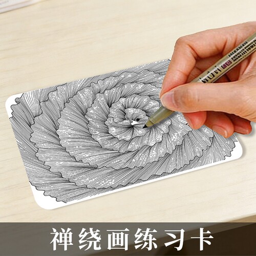 禅绕画练习卡片空白卡片线条画素描画绘画本线稿临摹线描画控笔练习手绘创意画画本消遣治愈系沉浸式放松疗愈