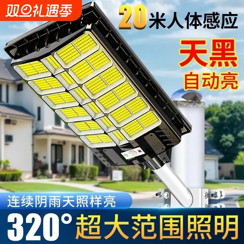 2025新款太阳能户外庭院灯家用室外人体感应新型农村照明led路