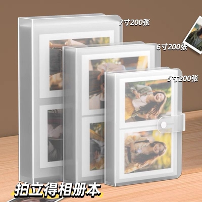 塑封7寸大容量相册本|千人加购