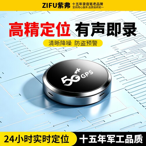 gps北斗定位器车载黑科技