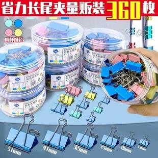 彩色长尾夹燕尾夹凤尾文件夹子小夹子文具多规格长尾夹小夹子文件夹大号试卷夹书夹铁票据夹办公文具