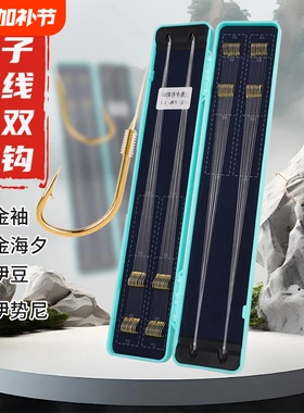 40副正品东丽短子线双钩成品钓鱼袖钩金袖伊势尼鲫鱼专用钩2号