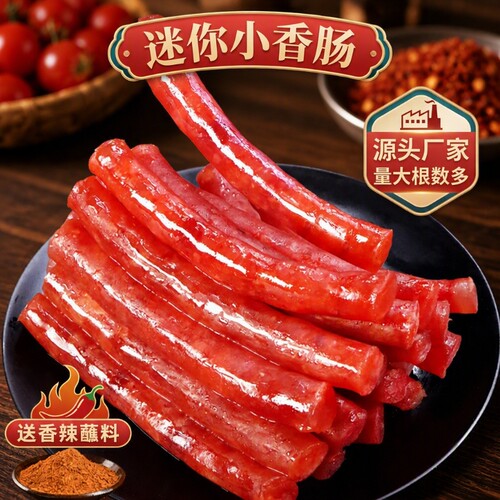 广味小香肠麻辣甜味105g
