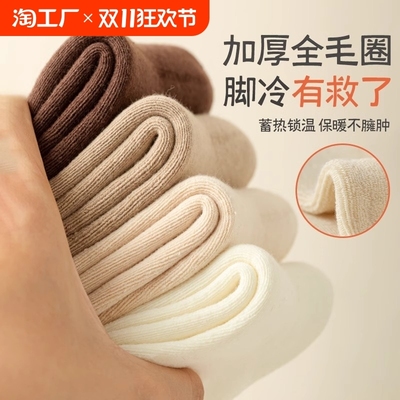 诸暨袜子女秋冬款中筒袜保暖加绒