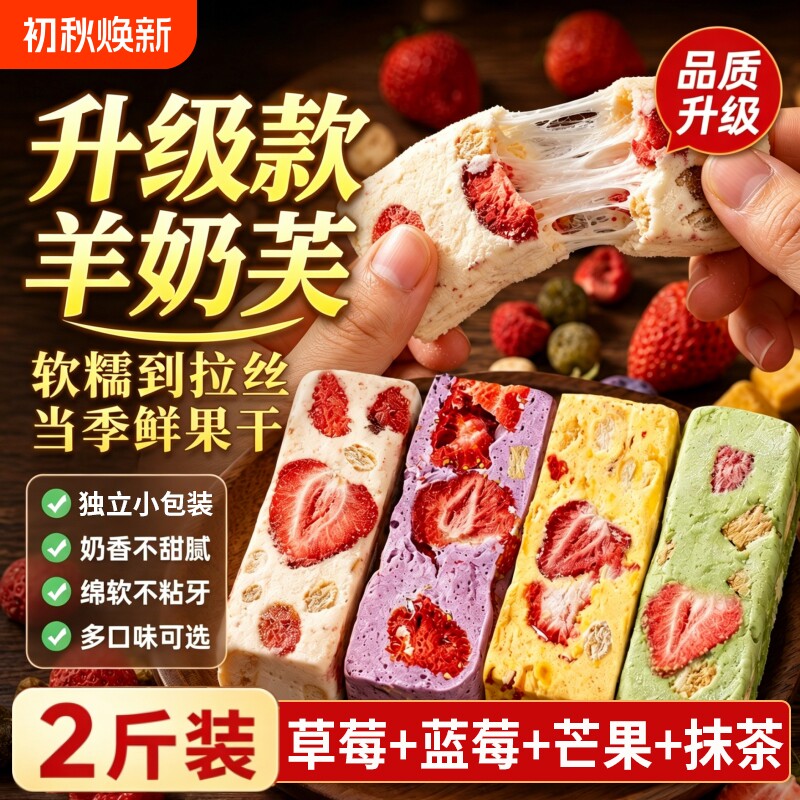 草莓羊奶芙拉丝长条蓝莓冻干网红正版健康儿童零食官方旗舰店正品